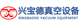 成都兴宝德真空设备有限公司